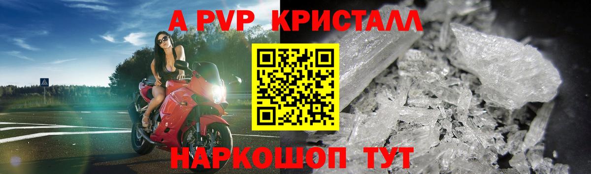 APVP VHQ  A-PVP СК КРИС  Каменск-Шахтинский  Вход с VPN 
