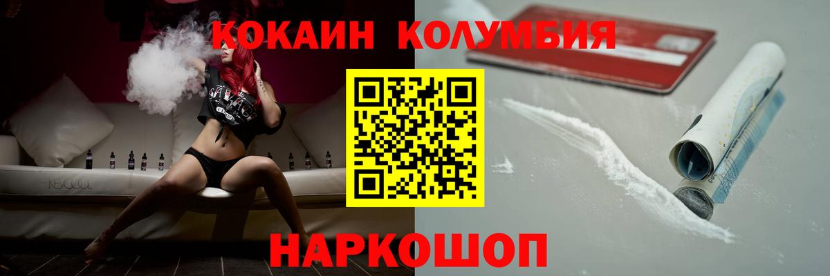 Cocaine Fish Scale Каменск-Шахтинский