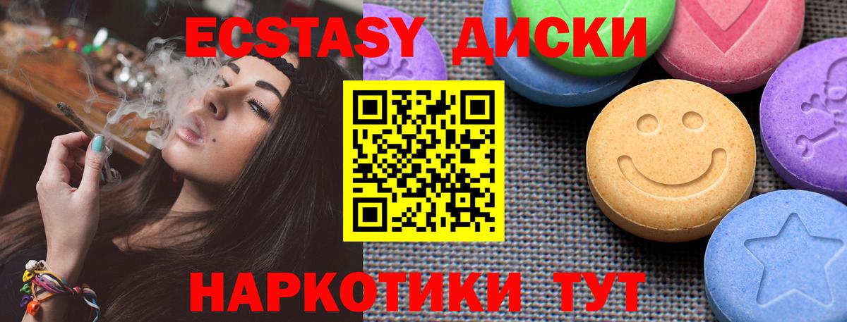 Каменск-Шахтинский  нарко площадка клад  Экстази 300 mg  Вход с VPN  ЭКСТАЗИ Punisher 