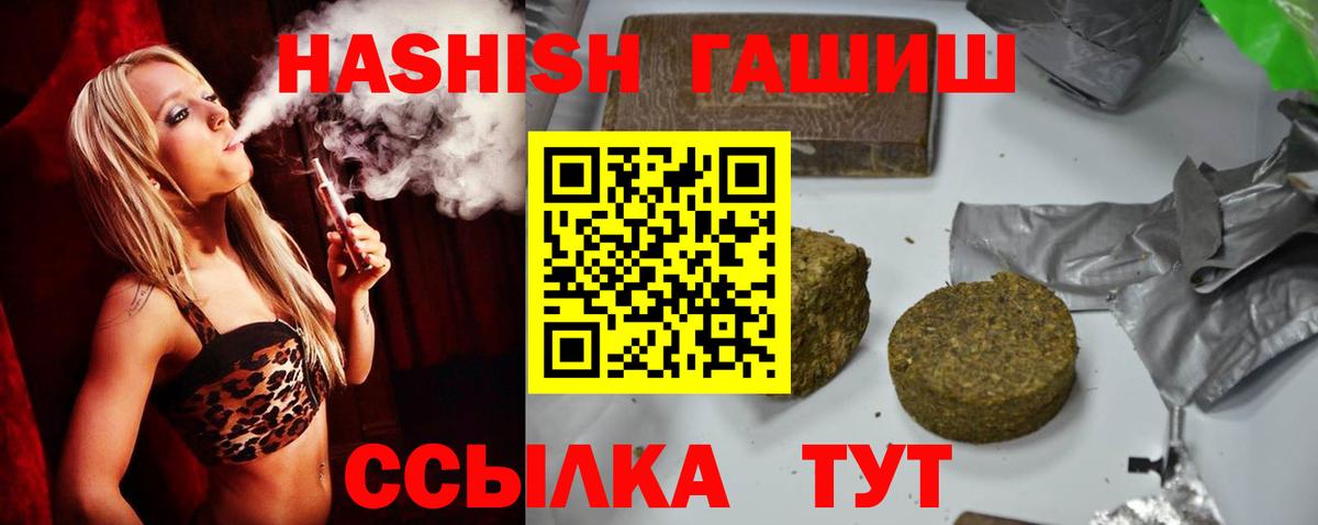 ГАШ хэш  Вход с VPN  где продают   Каменск-Шахтинский 