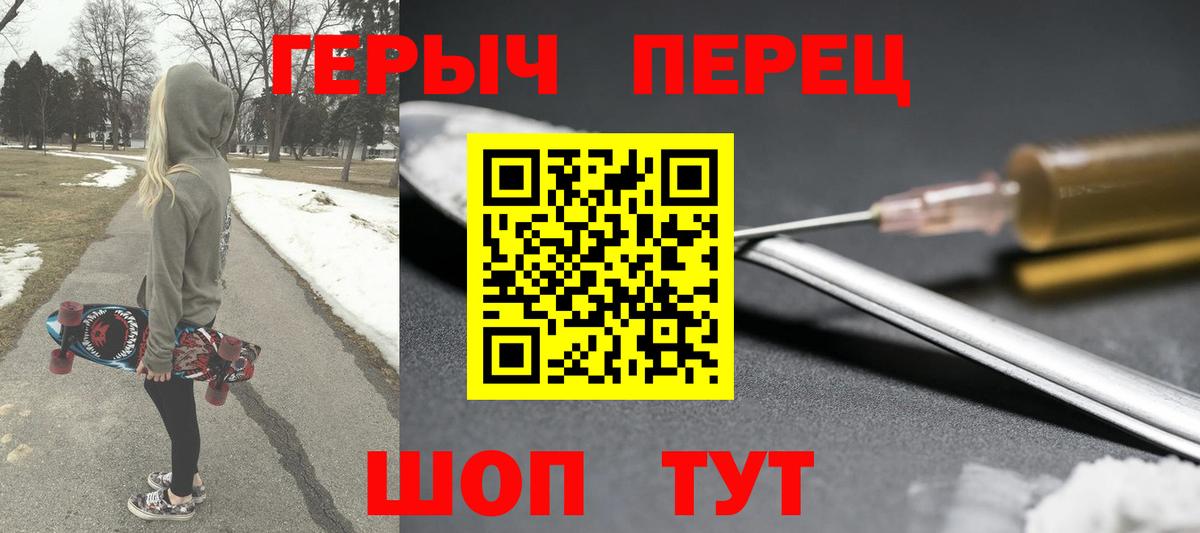 Каменск-Шахтинский  ГЕРОИН Афган  Героин  Вход с VPN 