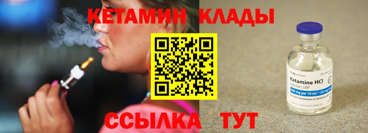 Каменск-Шахтинский  Кетамин VHQ  Вход с VPN 
