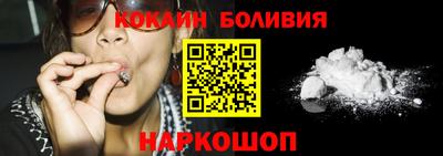 кокаин Бийск