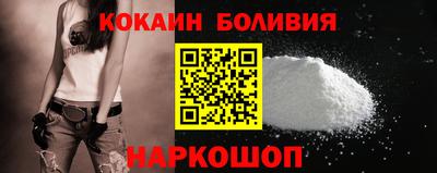 кокаин Бийск