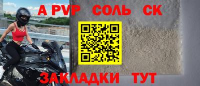 кокаин Бийск