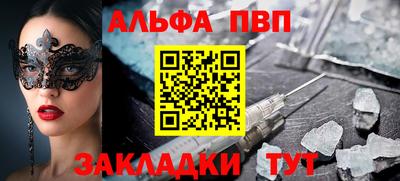 кокаин Бийск