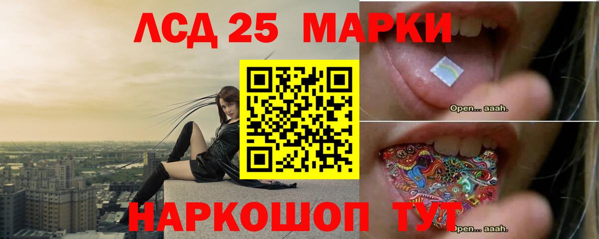 LSD-25 экстази кислота Каменск-Шахтинский