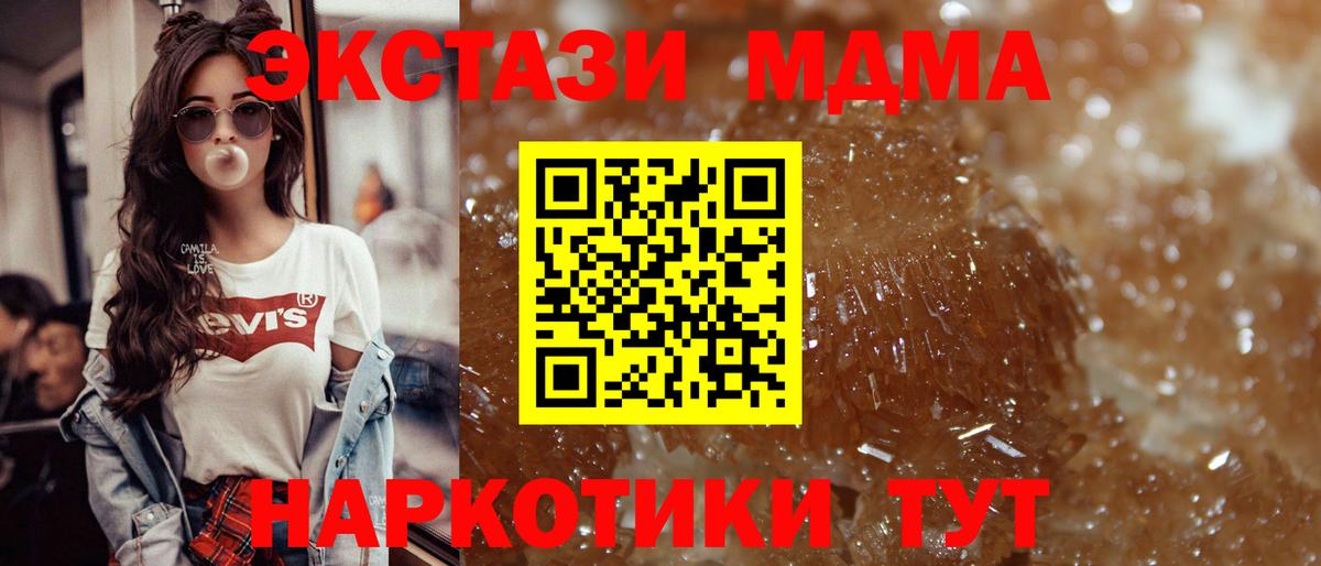 MDMA  MDMA Molly  Вход с VPN  Каменск-Шахтинский  MDMA crystal 
