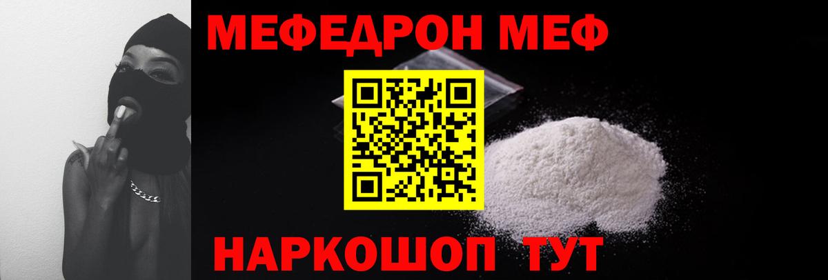 где купить   Вход с VPN  Меф  МЕФ  Меф mephedrone  Каменск-Шахтинский  Мефедрон VHQ 