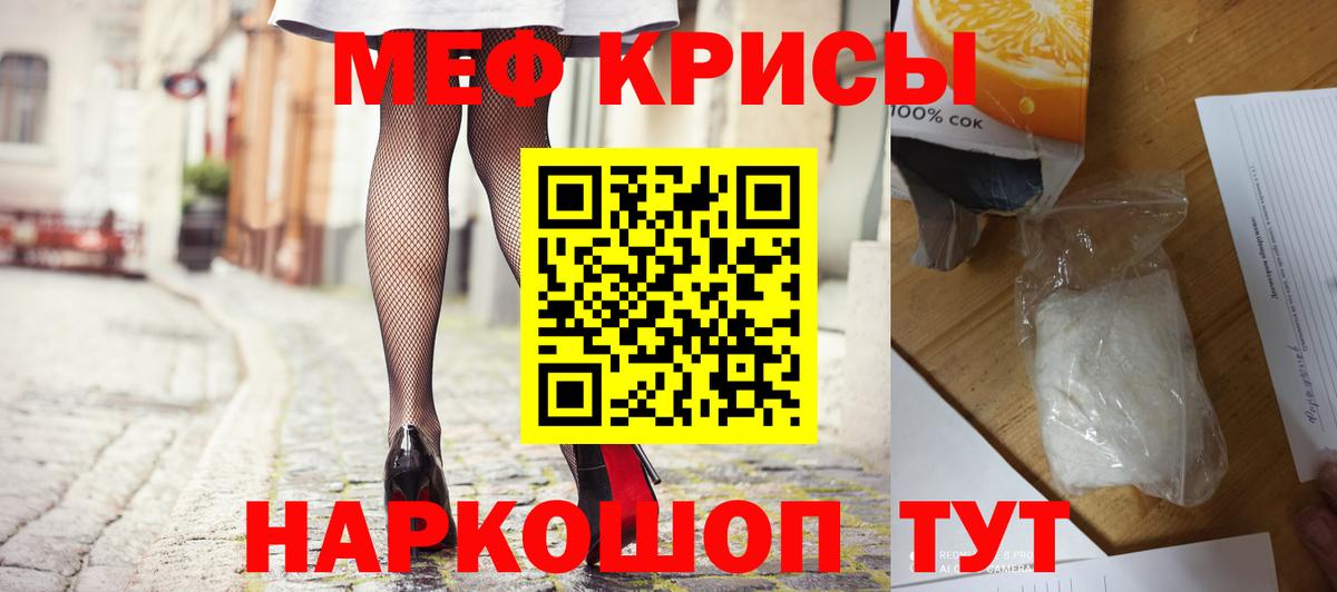 Меф кристаллы Каменск-Шахтинский