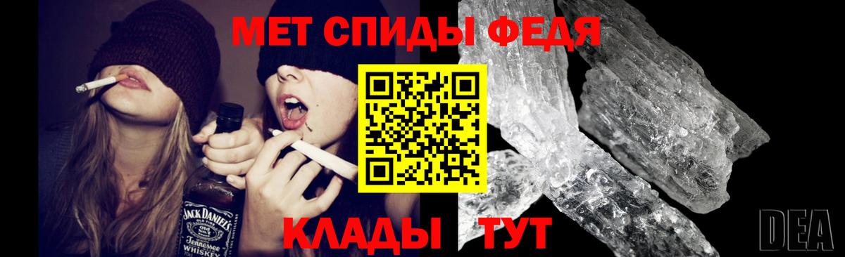 Каменск-Шахтинский  Первитин кристалл  Метамфетамин  Вход с VPN 